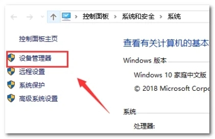 [系统教程]Win10英伟达控制面板打不开如何解决？