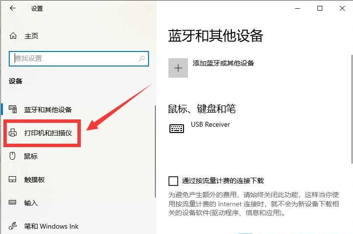 [系统教程]Win10彩色打印机设置黑白打印的方法