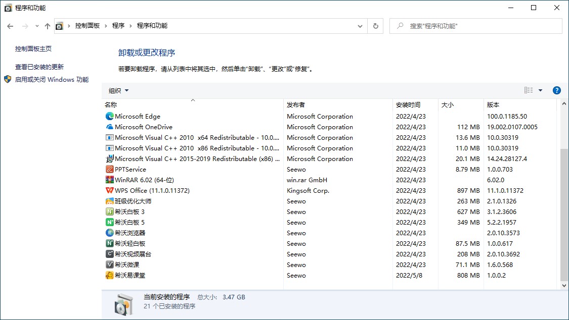 [系统镜像]希沃智慧课堂系统,希沃SEEWO一体机WIN10系统下载,希沃WIN10系统镜像下载,希沃SEEWO系统下载