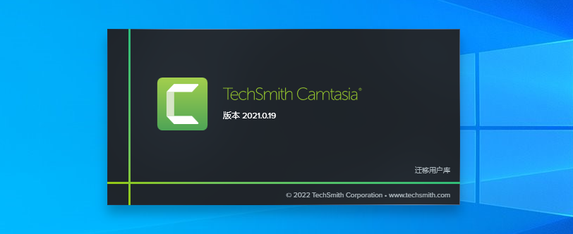 [视频处理]Camtasia studio下载,Camtasia studio高清录屏视频编辑软件,TechSmith Camtasia 2021 v21.0.19.35860中文破解版下载