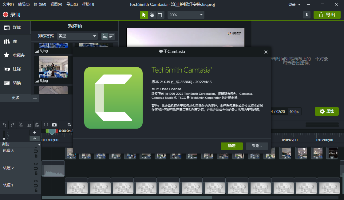[视频处理]Camtasia studio下载,Camtasia studio高清录屏视频编辑软件,TechSmith Camtasia 2021 v21.0.19.35860中文破解版下载