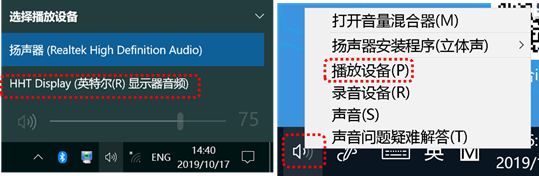 [故障排查]鸿合HiteVision一体机不能播放Flash,PPT上的动画无法播放,大屏和手机无法连接,系统播放音视频没声音