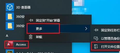 [系统教程]Win10开始菜单怎么删除项目？Win10开始菜单删除项目的方法