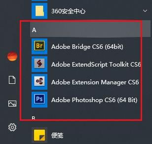 [系统教程]Win10开始菜单怎么删除项目？Win10开始菜单删除项目的方法