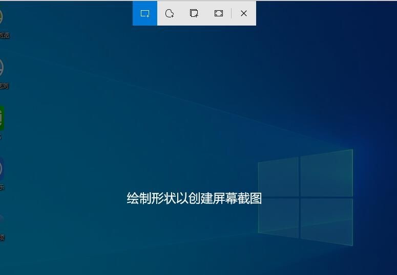 [系统教程]Win10区域截图快捷键是什么