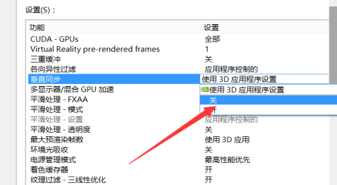 [系统教程]Win10系统提升显卡游戏性能的方法