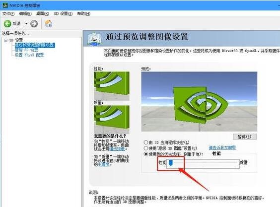 [系统教程]Win10系统提升显卡游戏性能的方法