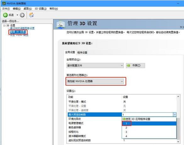 [系统教程]Win10系统提升显卡游戏性能的方法