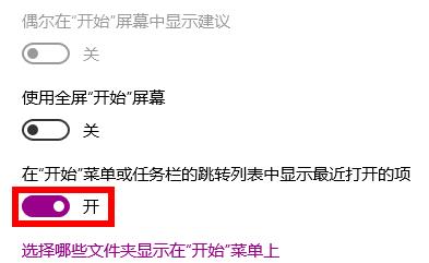 [系统教程]Win10最近打开过的文件记录怎么清除掉