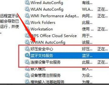 [系统教程]为什么Win10没有打开蓝牙的选项？