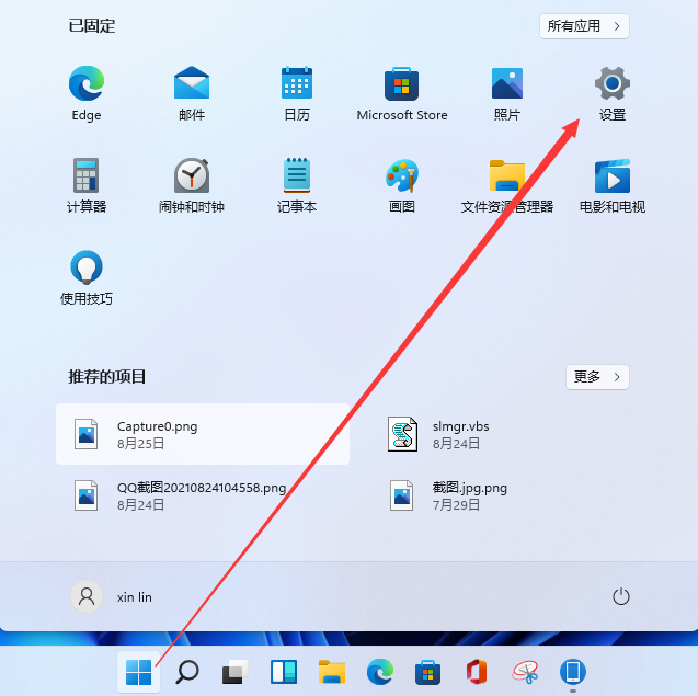 [系统教程]Win11麦克风权限在哪里开启？