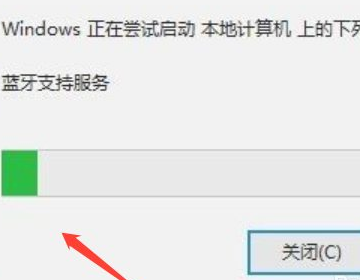 [系统教程]为什么Win10没有打开蓝牙的选项？