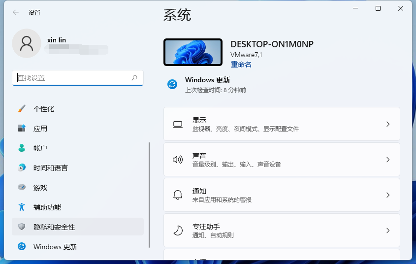 [系统教程]Win11麦克风权限在哪里开启？