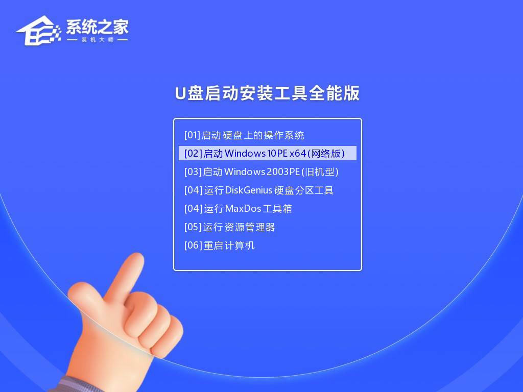 [系统教程]怎么用u盘安装win7系统？u盘安装win7系统的详细步骤