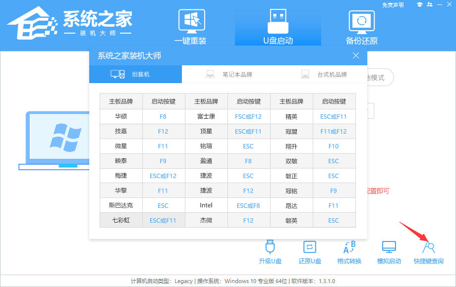 [系统教程]怎么用u盘安装win7系统？u盘安装win7系统的详细步骤