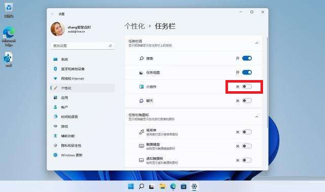 [系统教程]Win11左下角的天气怎么去掉？Win11左下角天气怎么取消？