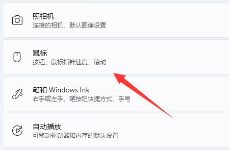 [系统教程]Win11鼠标移动速度怎么设置？Win11更改鼠标移动速度的方法