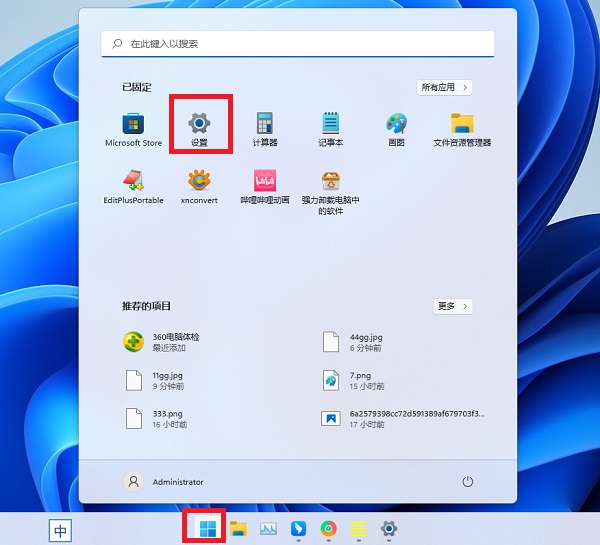 [系统教程]Win11最近使用的文件怎么关闭