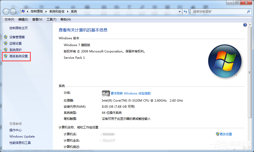 [系统教程]Win7计算机内存不足,请保存文件并关闭这些程序怎么办？