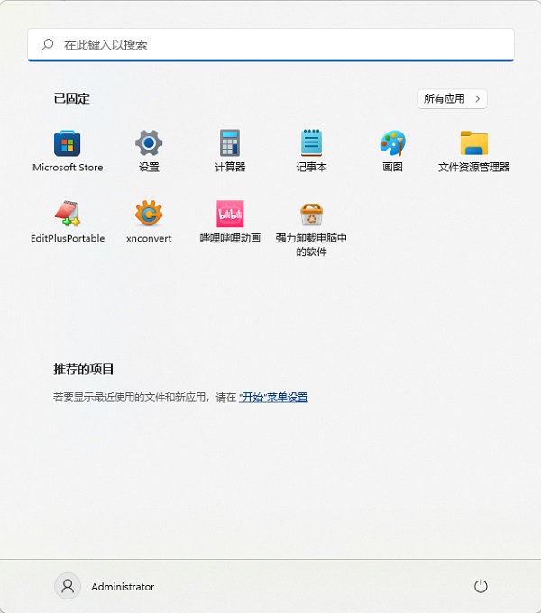 [系统教程]Win11最近使用的文件怎么关闭