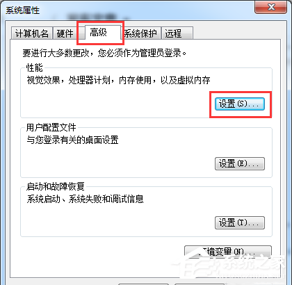 [系统教程]Win7计算机内存不足,请保存文件并关闭这些程序怎么办？