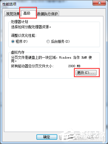 [系统教程]Win7计算机内存不足,请保存文件并关闭这些程序怎么办？