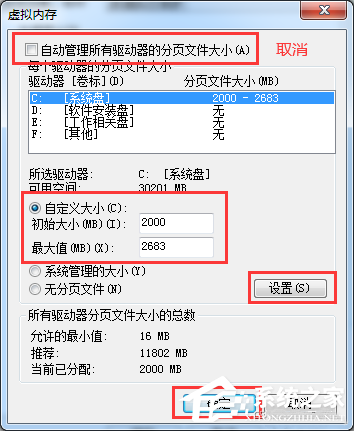 [系统教程]Win7计算机内存不足,请保存文件并关闭这些程序怎么办？