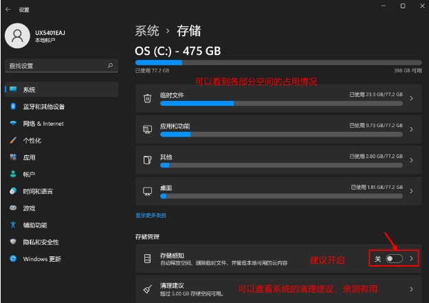 [系统教程]Win11磁盘空间不足怎么清理？Win11清理磁盘空间的方法