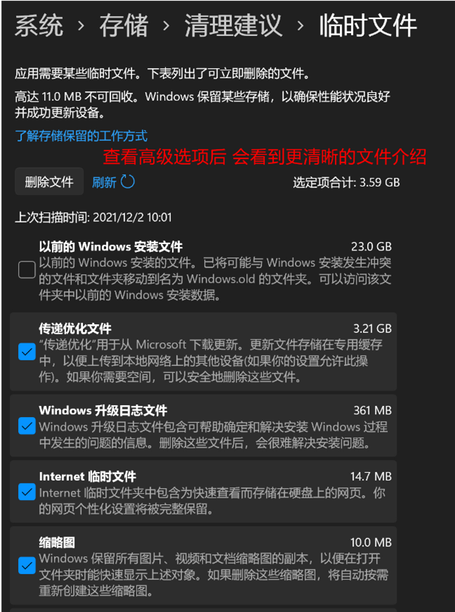 [系统教程]Win11磁盘空间不足怎么清理？Win11清理磁盘空间的方法