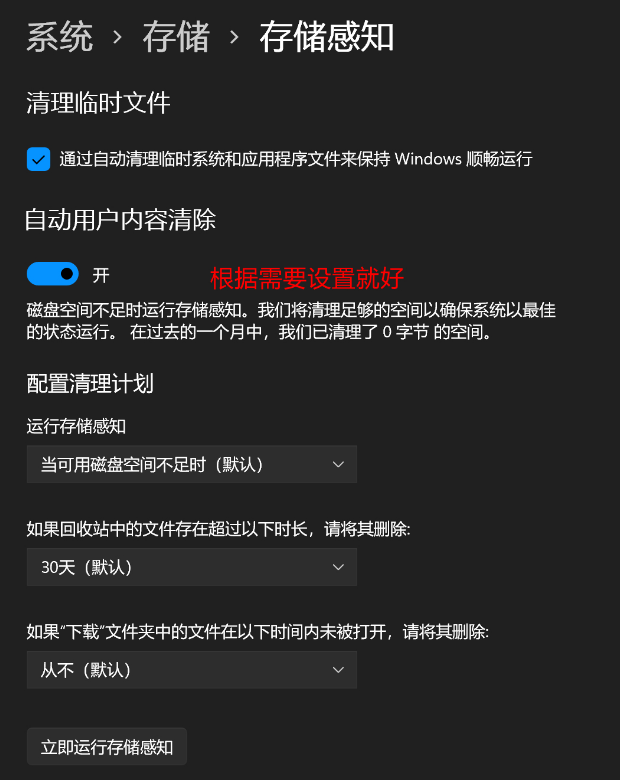 [系统教程]Win11磁盘空间不足怎么清理？Win11清理磁盘空间的方法