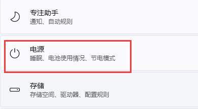 [系统教程]Win11关闭自动锁屏怎么操作？Win11如何关闭自动锁屏？