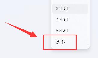 [系统教程]Win11关闭自动锁屏怎么操作？Win11如何关闭自动锁屏？