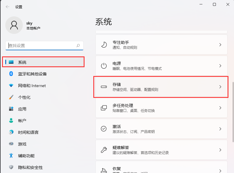 [系统教程]Win11系统和保留空间如何查看？Win11保留的存储空间查看方法