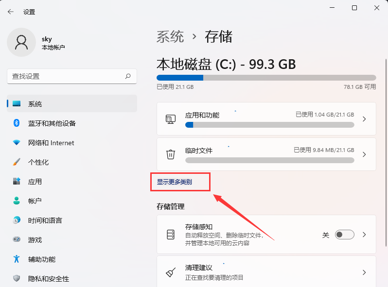 [系统教程]Win11系统和保留空间如何查看？Win11保留的存储空间查看方法