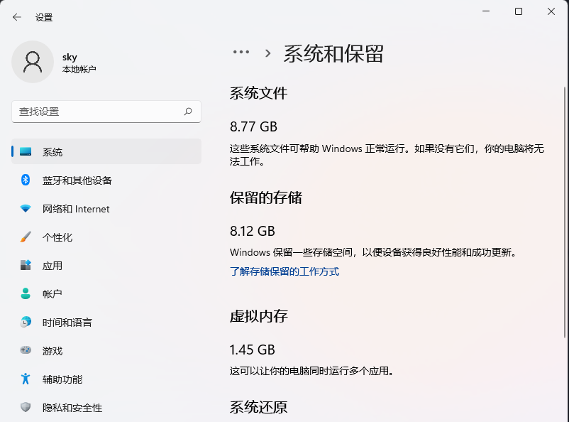 [系统教程]Win11保留的存储空间怎么关闭？Win11释放系统保留存储空间教程