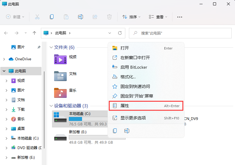 [系统教程]Win11磁盘碎片整理在哪？Win11机械硬盘磁盘碎片整理方法