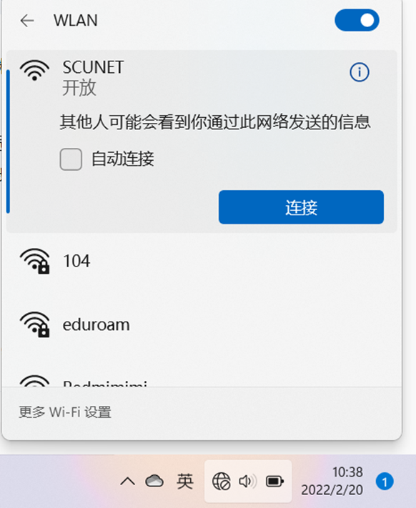 [系统教程]为什么Win11连不上校园网？