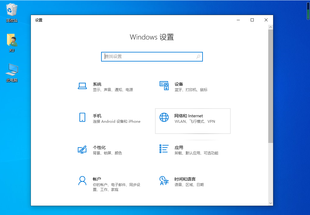 [系统教程]Win10网关不可用怎么办？Win10默认网关不可用修复方法