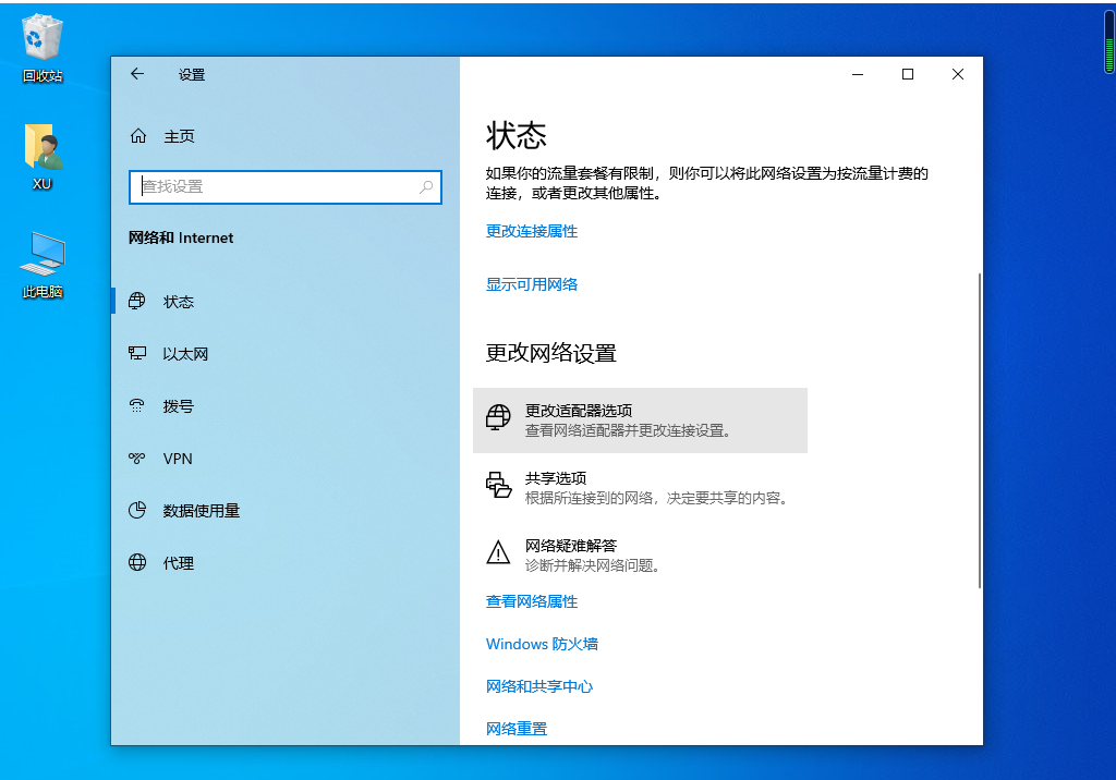 [系统教程]Win10网关不可用怎么办？Win10默认网关不可用修复方法