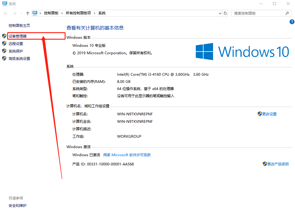 [系统教程]Win10网关不可用怎么办？Win10默认网关不可用修复方法