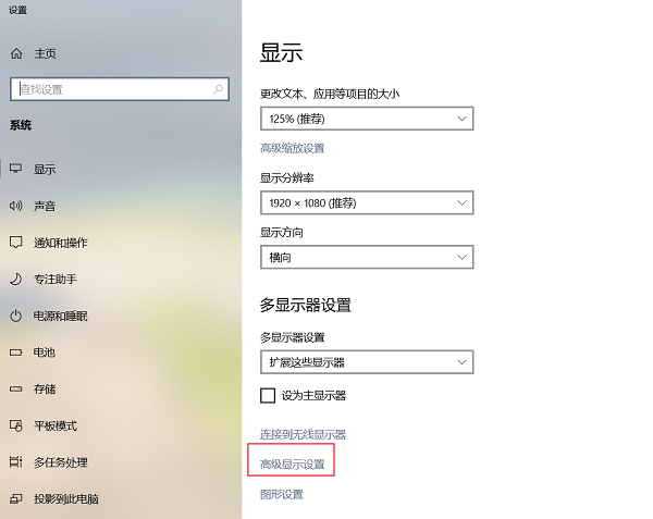 [系统教程]Win10笔记本外接显示器很模糊怎么办