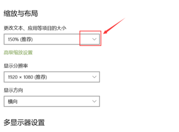 [系统教程]Win10笔记本外接显示器很模糊怎么办