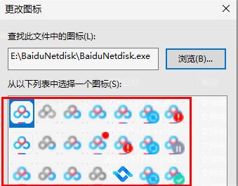 [系统教程]Win10怎么更改桌面图标？Win10更改图标图片的方法