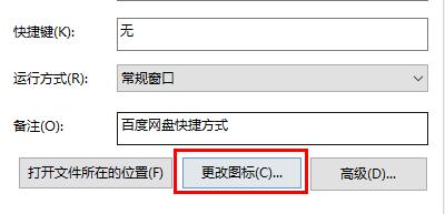 [系统教程]Win10怎么更改桌面图标？Win10更改图标图片的方法