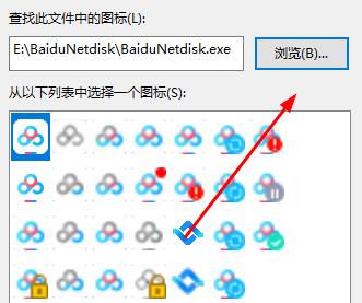 [系统教程]Win10怎么更改桌面图标？Win10更改图标图片的方法