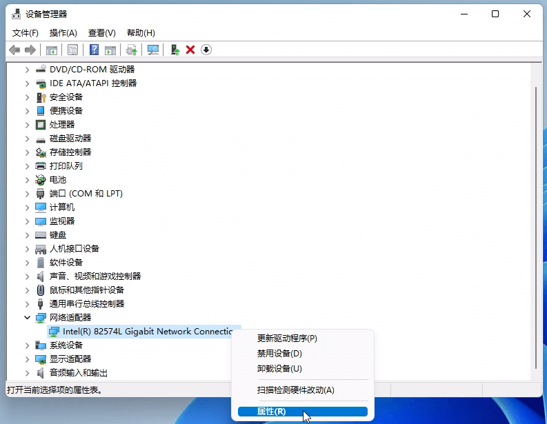 [系统教程]Win11如何查看设备驱动程序版本？