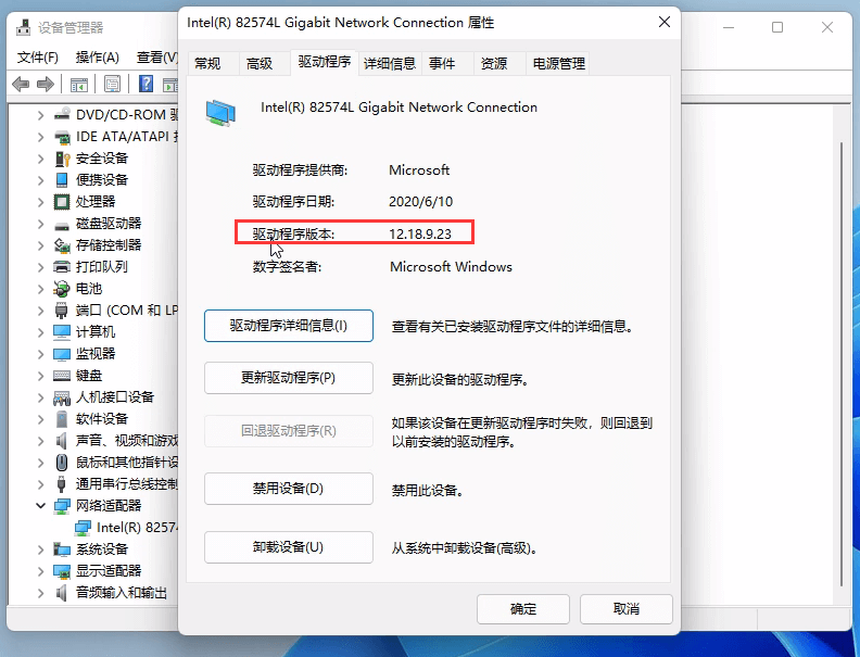 [系统教程]Win11如何查看设备驱动程序版本？