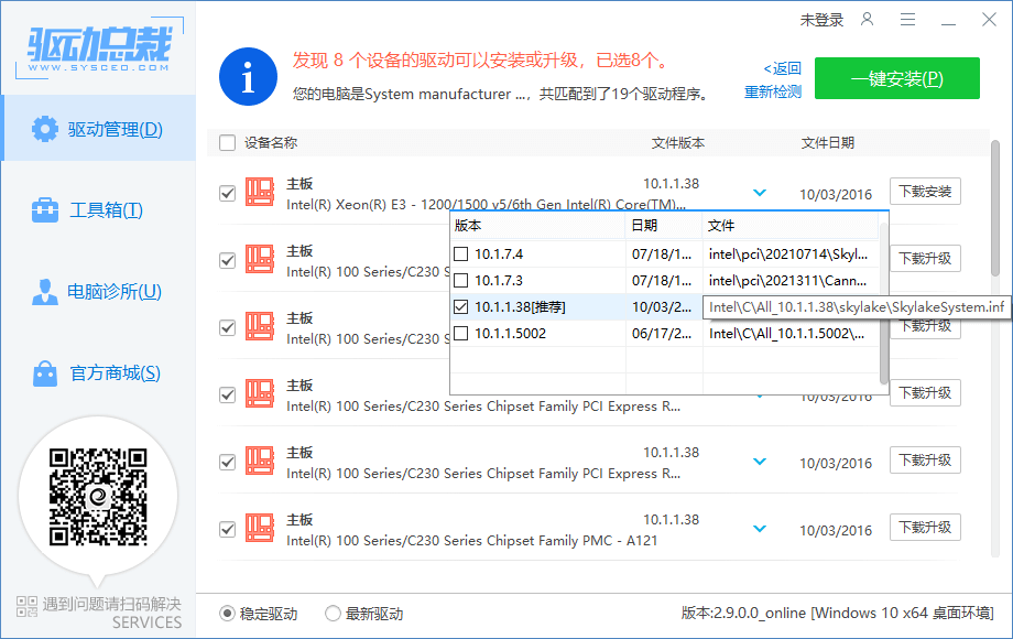 [系统教程]Win11如何查看设备驱动程序版本？