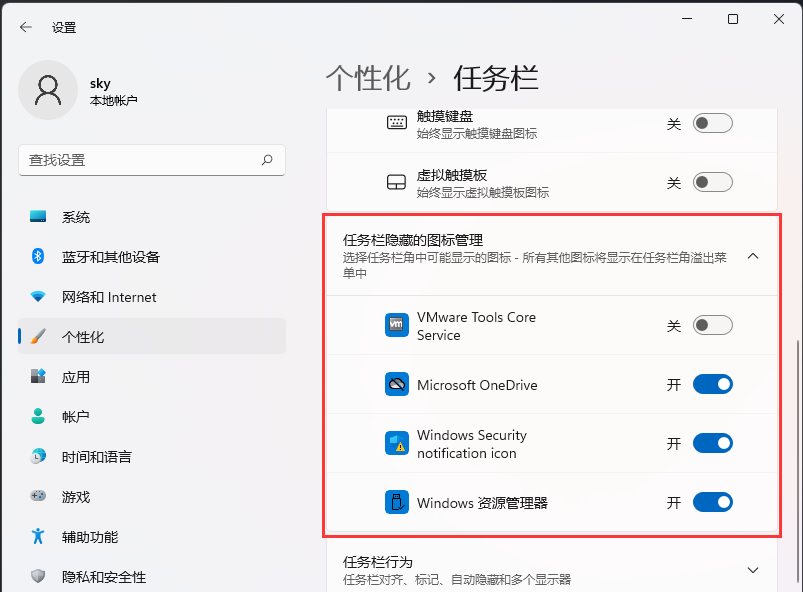 [系统教程]Win11右下角图标折叠不见了怎么办？两种方法帮你解决