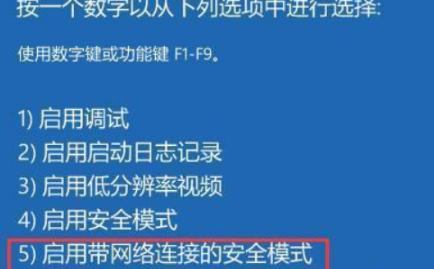 [系统教程]笔记本升级Win11黑屏死机如何解决？